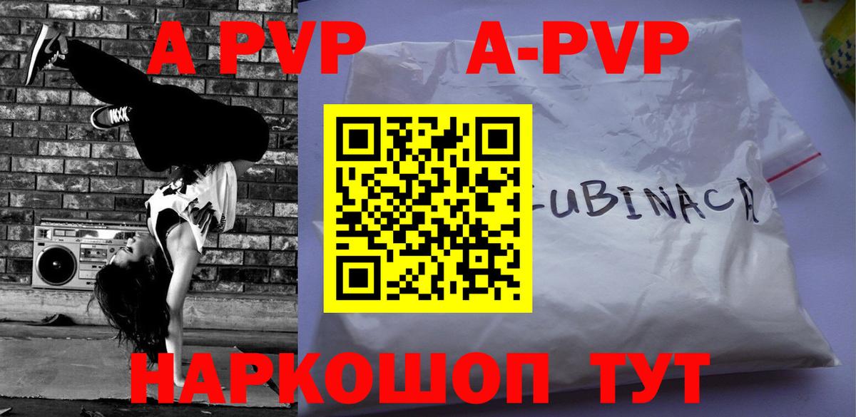 Альфа ПВП кристаллы  Вход с VPN  где найти   Alpha PVP VHQ  Alpha-PVP  Верхняя Пышма  APVP СК 