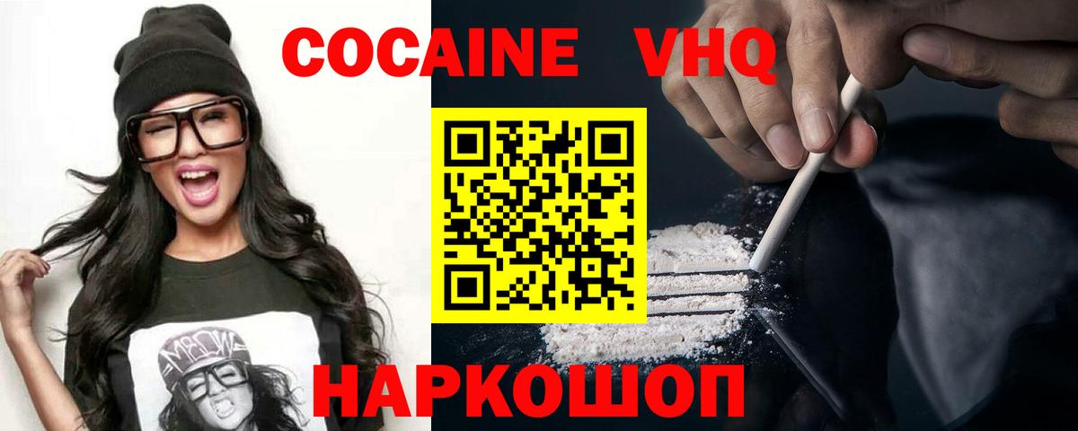 Cocaine  Вход с VPN  COCAIN Колумбийский  купить   КОКАИН Перу  Верхняя Пышма 