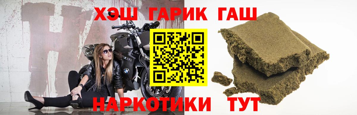 Гашиш хэш  Вход с VPN  ГАШ Изолятор  Верхняя Пышма 