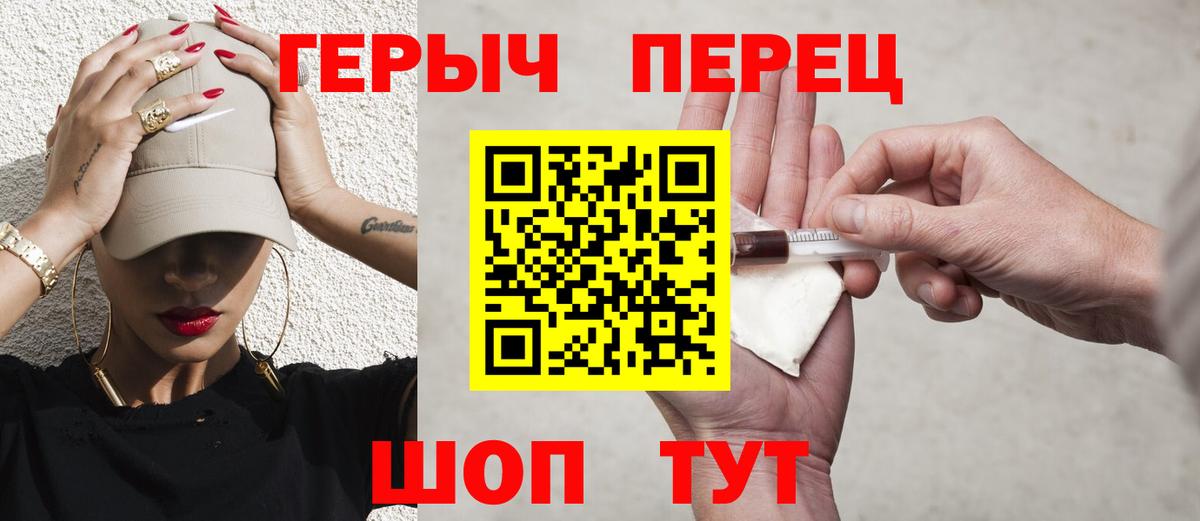 Верхняя Пышма  Героин хмурый  Вход с VPN 