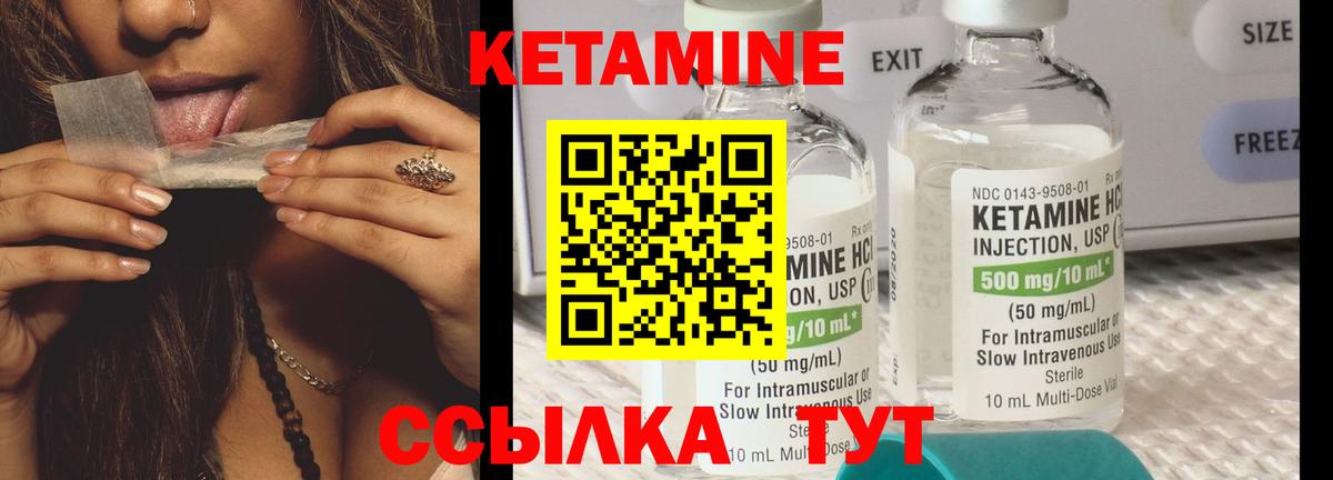 КЕТАМИН VHQ Верхняя Пышма