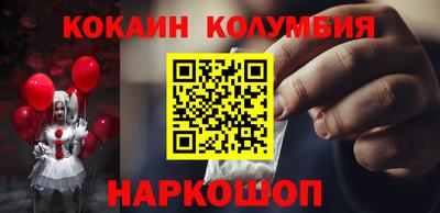 кокаин колумбия Ачхой-Мартан
