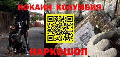 кокаин колумбия Ачхой-Мартан