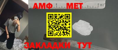 амфетамин Ангарск