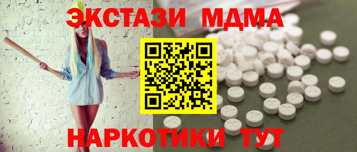 Верхняя Пышма  МДМА кристаллы  Вход с VPN  MDMA  MDMA VHQ 