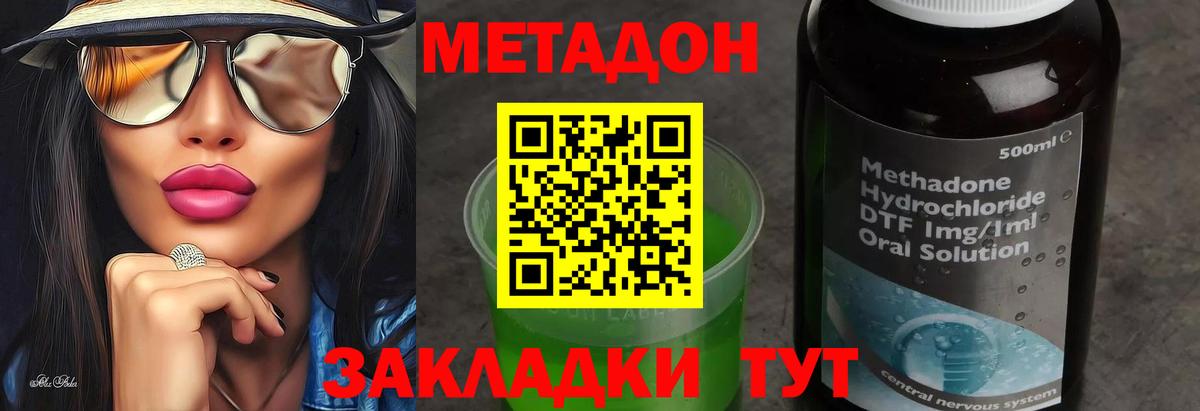 Верхняя Пышма  МЕТАДОН мёд  Вход с VPN 