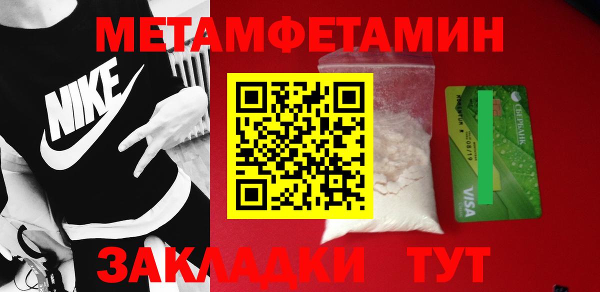Верхняя Пышма  Метамфетамин мет  Вход с VPN  МЕТАМФЕТАМИН  Метамфетамин мет 