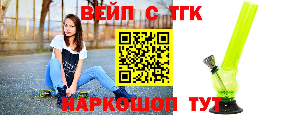 Дистиллят ТГК вейп  ТГК жижа  Вход с VPN  Верхняя Пышма 